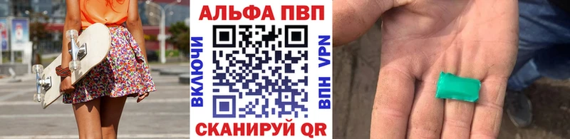 Альфа ПВП Crystall  Новоалтайск 