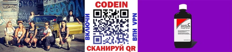 закладки  МЕГА как войти  Кодеиновый сироп Lean напиток Lean (лин)  Новоалтайск 