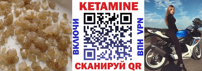 Кетамин VHQ  Новоалтайск 